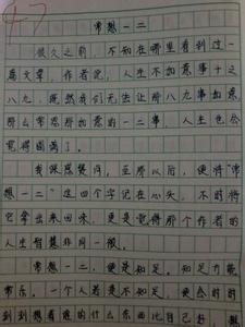 初中暑假作文600字