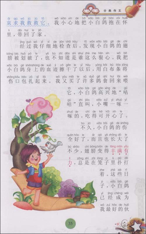 多彩世界构成300字