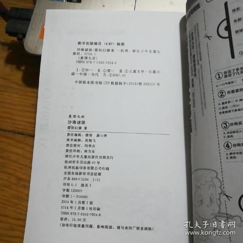 读《查理九世-失落的沙海国家》的思考