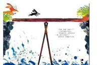 摇摇晃晃的桥读后感