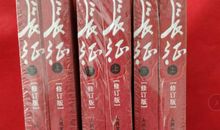 王树增经典语录