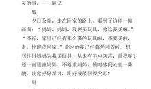 开在心灵深处的花朵作文