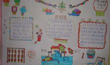 三年级作文过元宵节