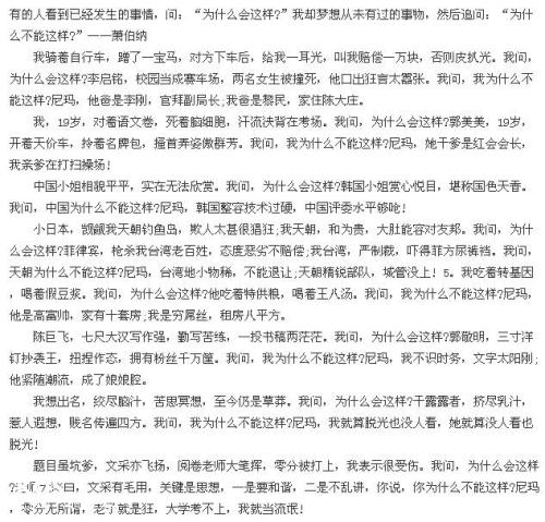 2017年高考零分作文：活着的自行车