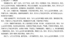 2017年高考零分作文：活脚踏车