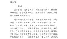 音乐让我陶醉作文