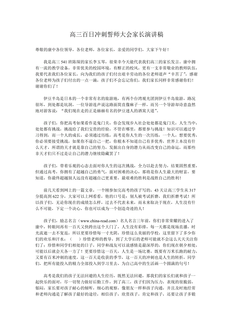 定罪组成