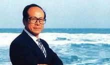 李嘉诚说过的话