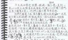 初中暑假日记