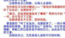 坚持与放弃作文