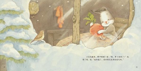 读完《胡萝卜又回来了》后的感想