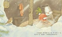 《萝卜回来了》读后感