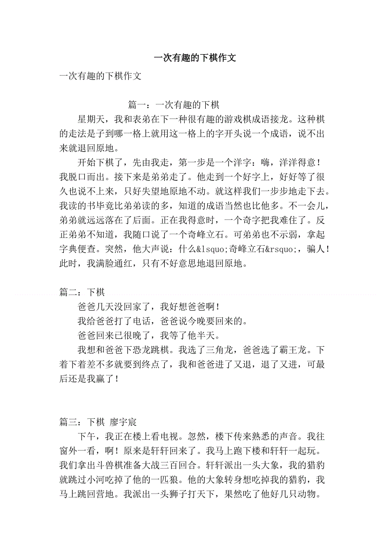 象棋的启蒙组成