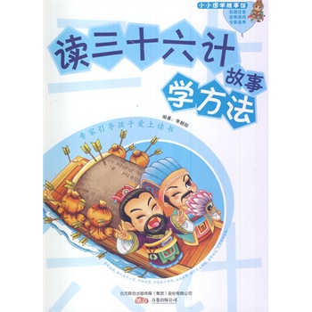 关于阅读三十六项策略的思考