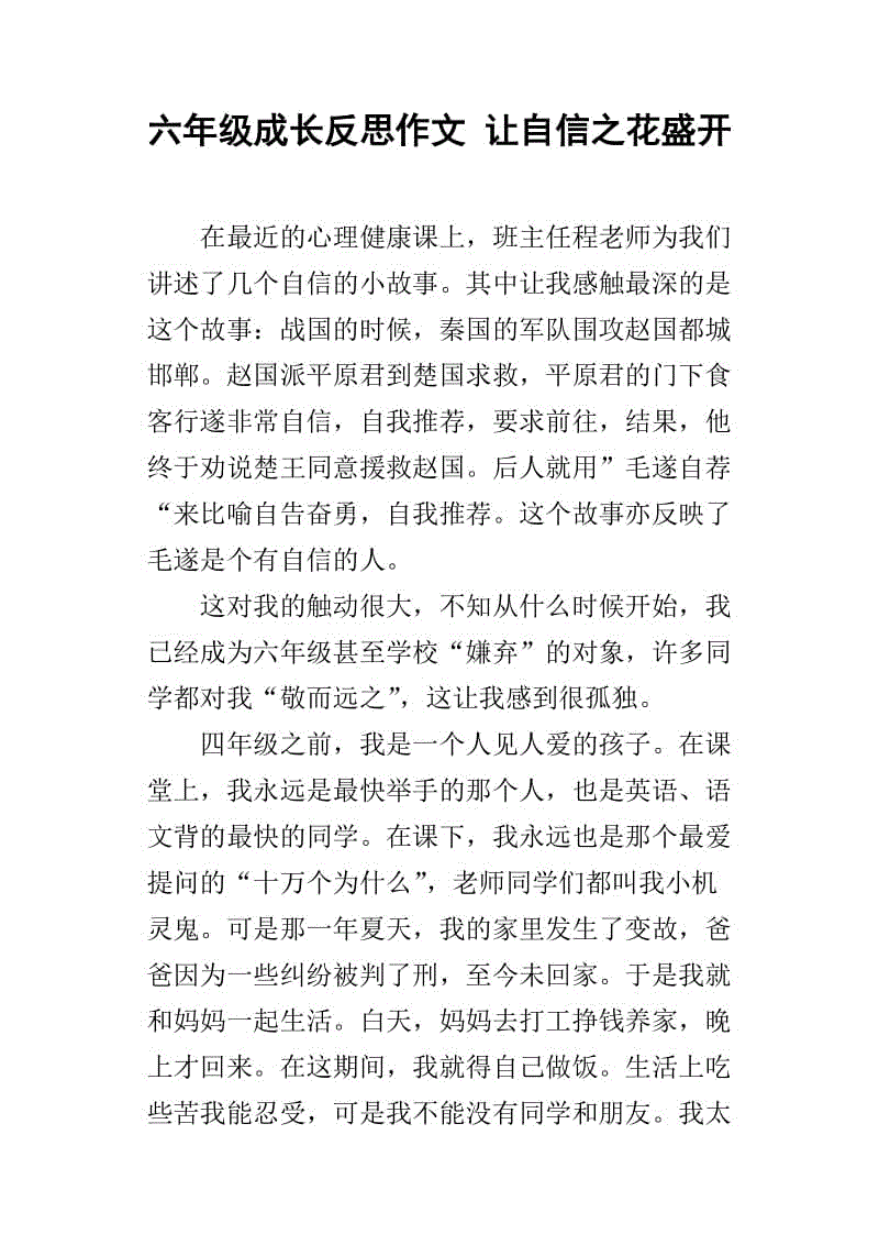 六年级民俗及民俗构成