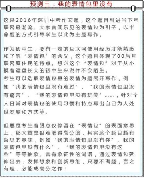 2017年高考零分作文:速成可实现