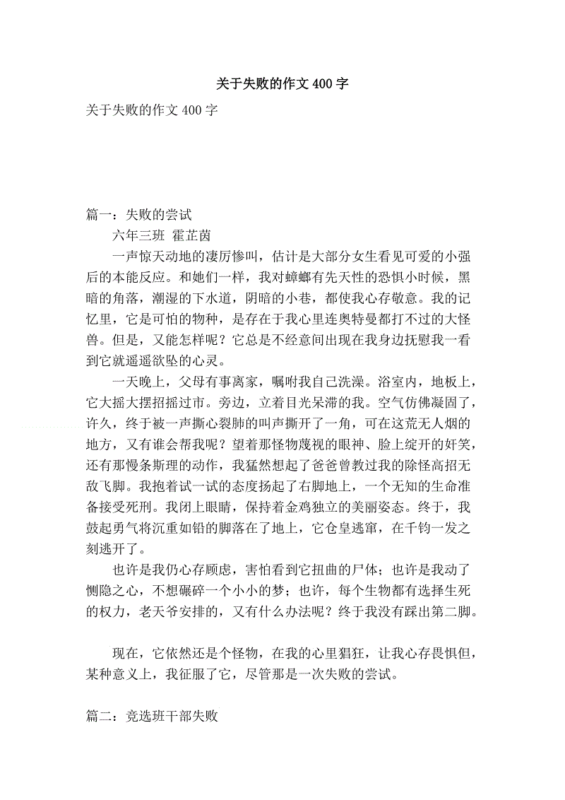 未来教室组成400字