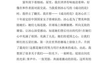 冰心散文的读后感