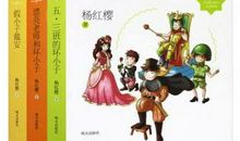 《五·三班的坏小子》读后感