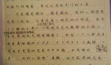 有关第一次的作文