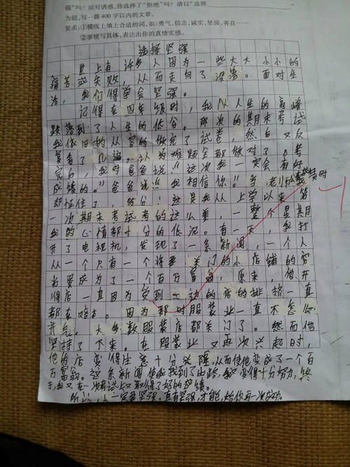 棋谱500字