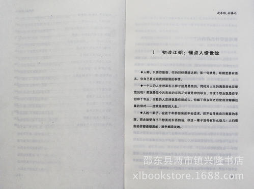 关于阅读“年轻时随身携带”的思考