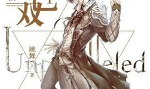 《天骄无双》读后感