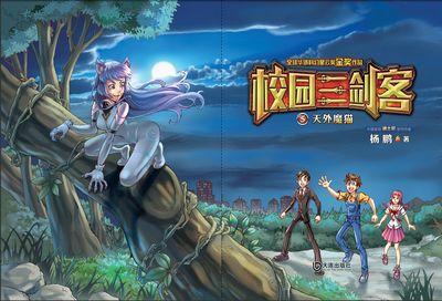 杨鹏的经典语录