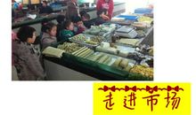 三年级作文走进市场