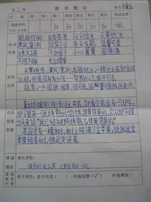 读《莲花》后的感想