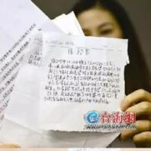 从丈夫到妻子的话