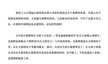 金色的脚印读后感