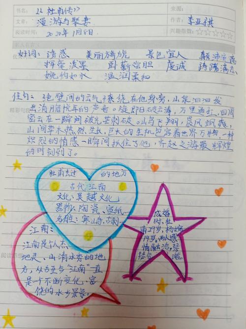 杜甫传记的思考