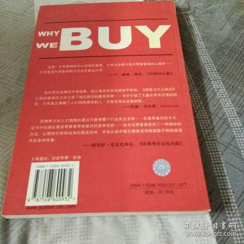 客户为什么阅读后会购买