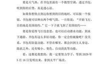 未来的书包作文450字