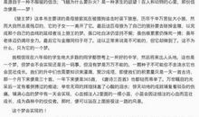 狼王梦读后感150字