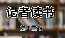 蔡崇达经典语录