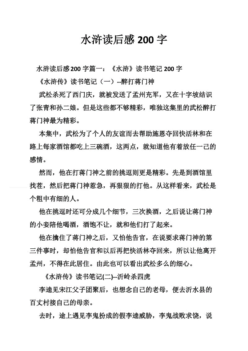 关于水边距的思考