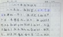 未来的汽车作文300字