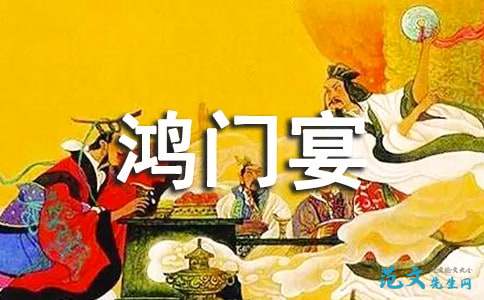 关于红门宴会的思考