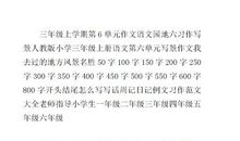 风景名胜作文600字