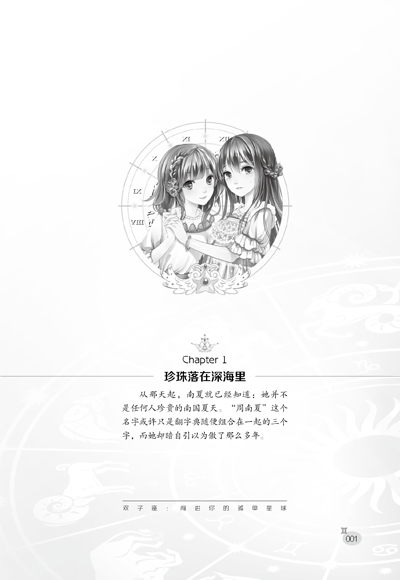 闯入寂寞的星球之后