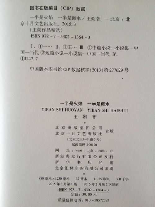 读《给女儿的书》后的感想