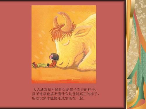 看完《我不是一个完美的孩子》