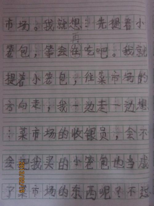 小学四年级寒假