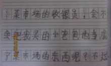 小学四年级寒假日记