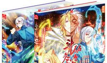 《斗破苍穹之大主宰》读后感