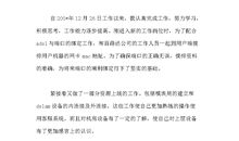 10年打工总结了6句话