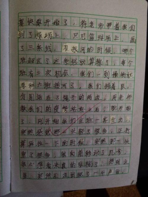 寒假600字日记
