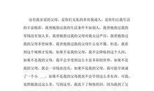 难忘的军训作文450字